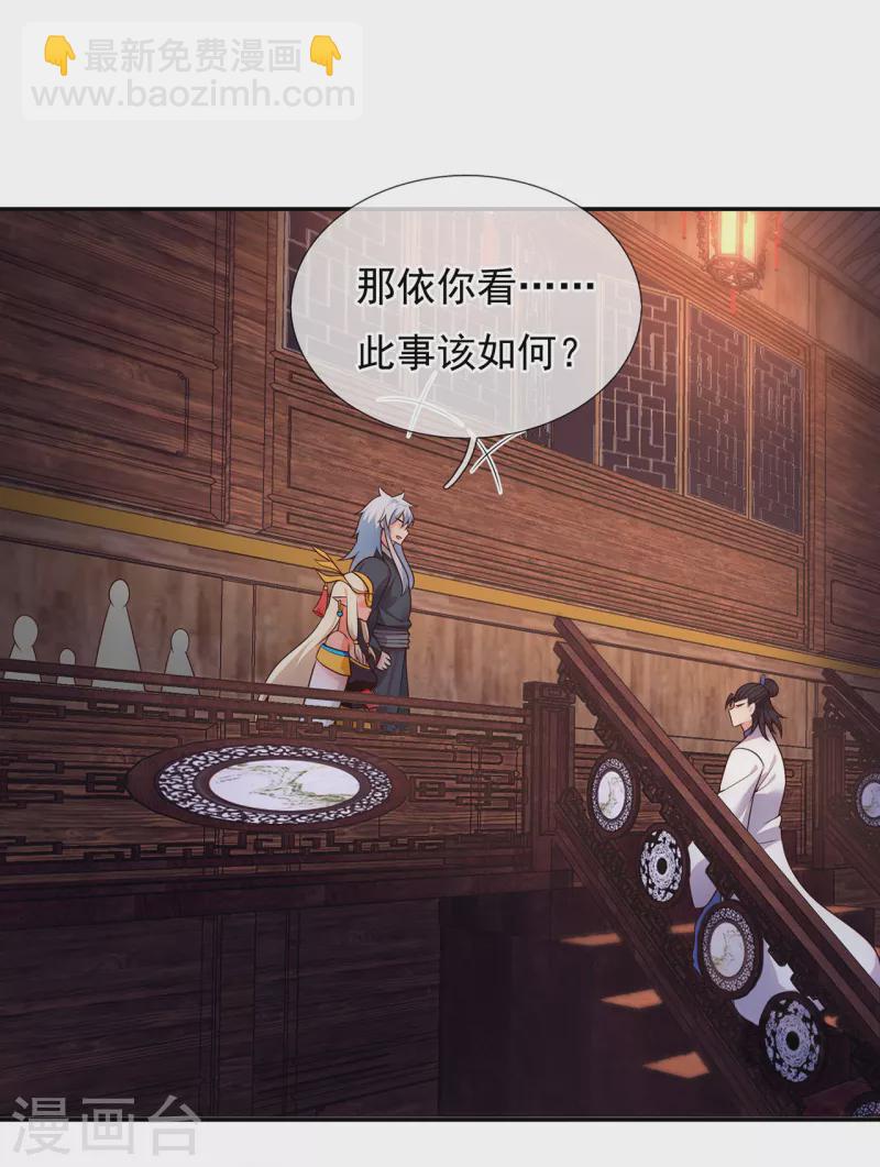 🍚玄天至尊 第28话 华服在身，惊艳众人 第22页
