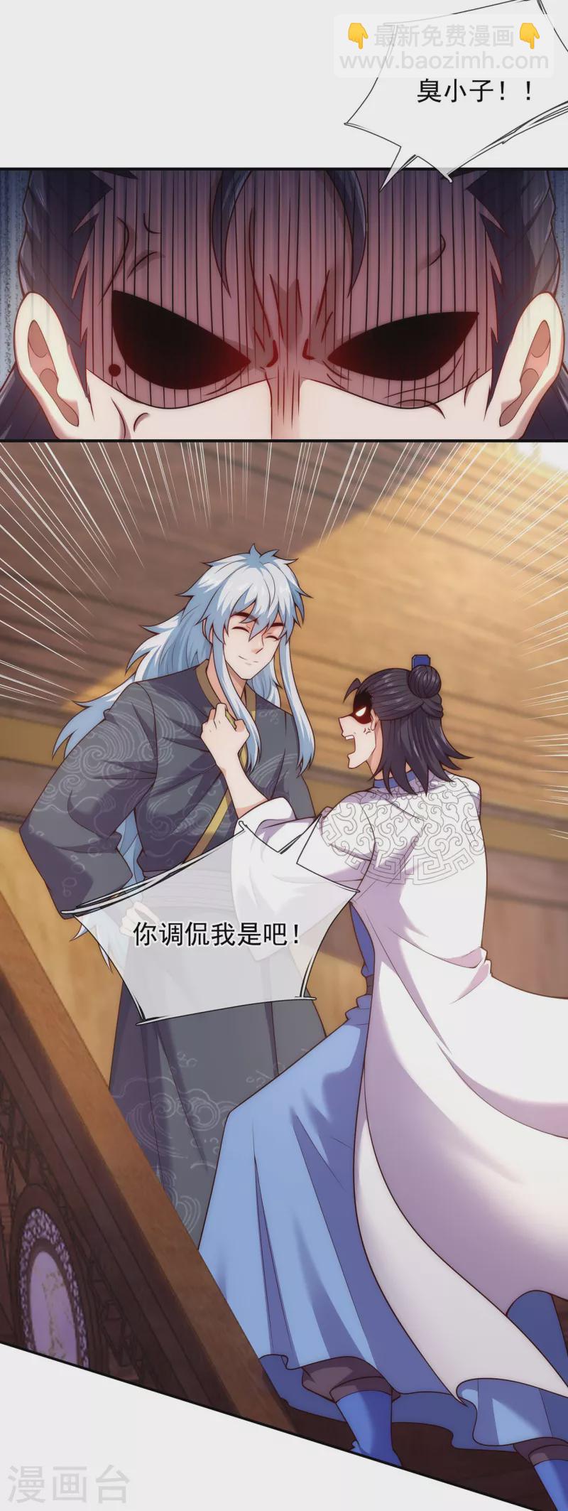 🍚玄天至尊 第28话 华服在身，惊艳众人 第27页