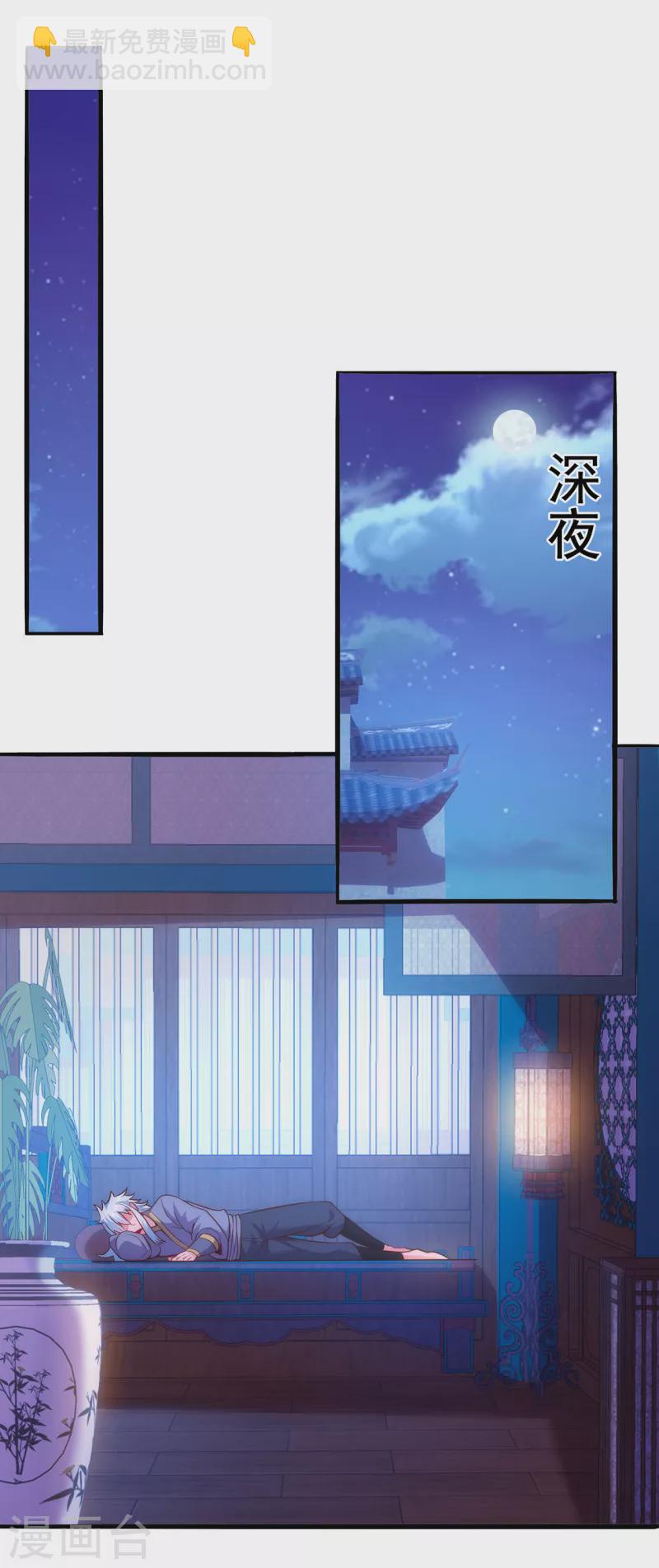 🍚玄天至尊 第30话 此时回头，为时未晚 第15页
