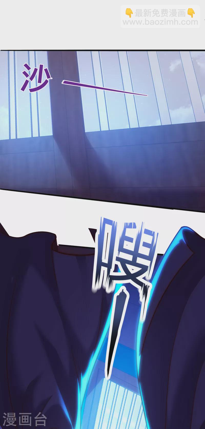 🍚玄天至尊 第30话 此时回头，为时未晚 第16页
