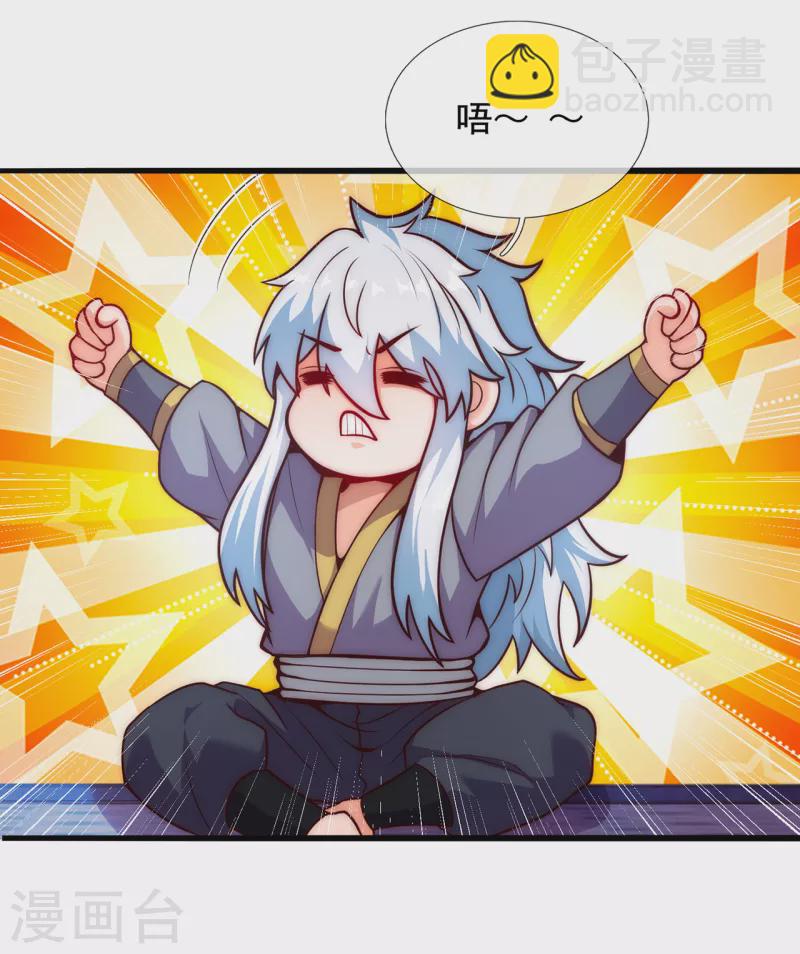 🍚玄天至尊 第30话 此时回头，为时未晚 第20页