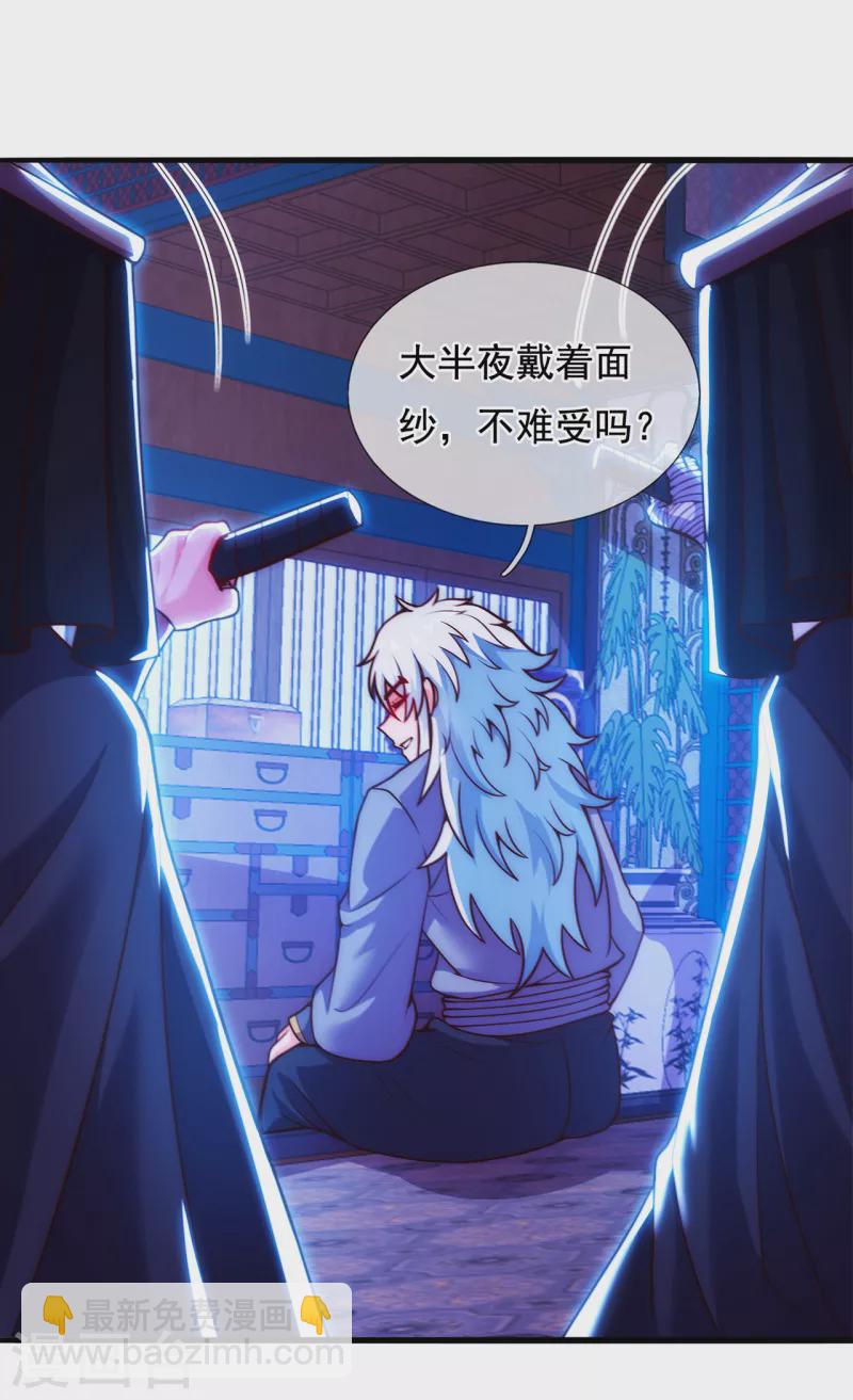 🍚玄天至尊 第30话 此时回头，为时未晚 第21页