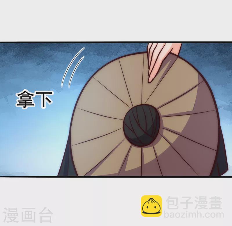 🍚玄天至尊 第30话 此时回头，为时未晚 第22页