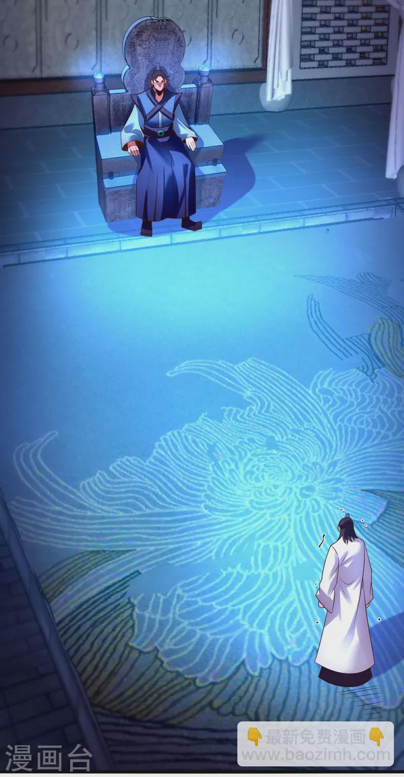🍚玄天至尊 第30话 此时回头，为时未晚 第4页