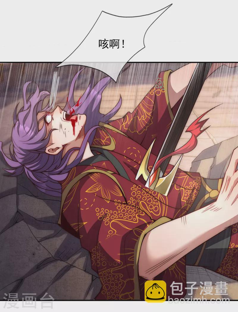 🍚玄天至尊 第4话 不堪一击，弱不禁风 第11页