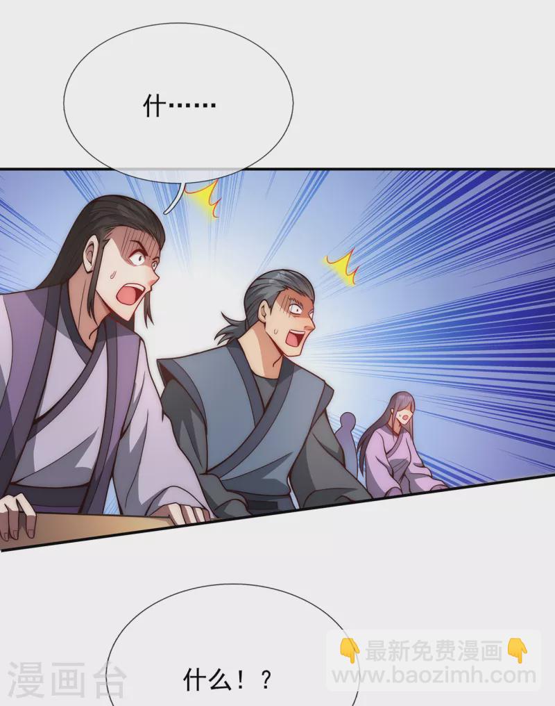 🍚玄天至尊 第4话 不堪一击，弱不禁风 第12页