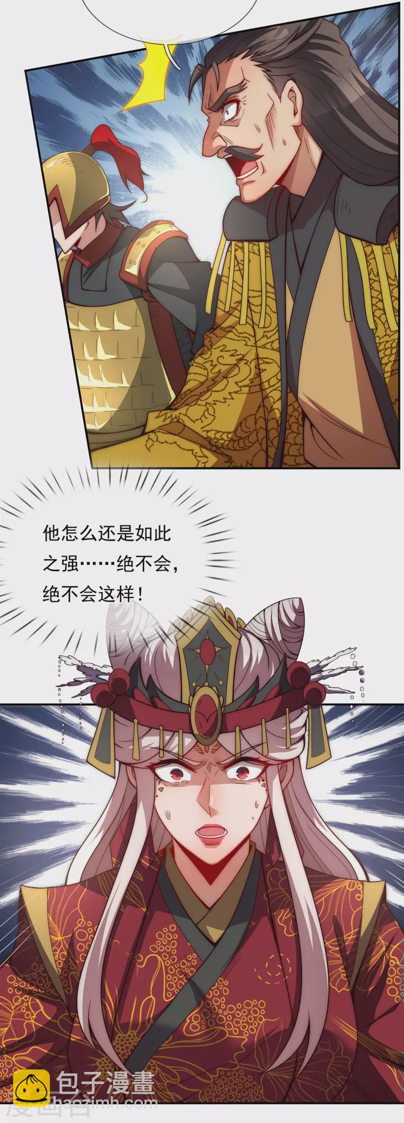 🍚玄天至尊 第4话 不堪一击，弱不禁风 第13页