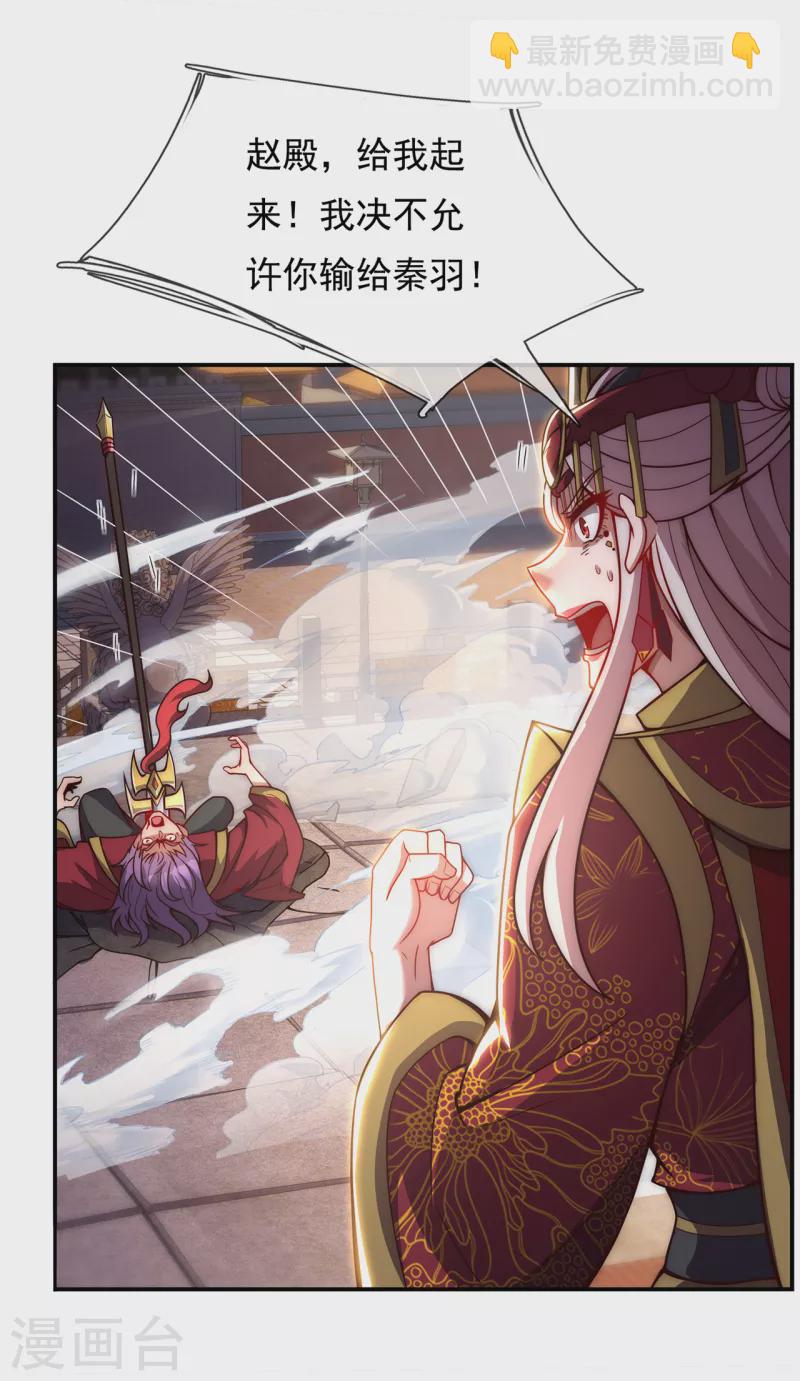 🍚玄天至尊 第4话 不堪一击，弱不禁风 第14页