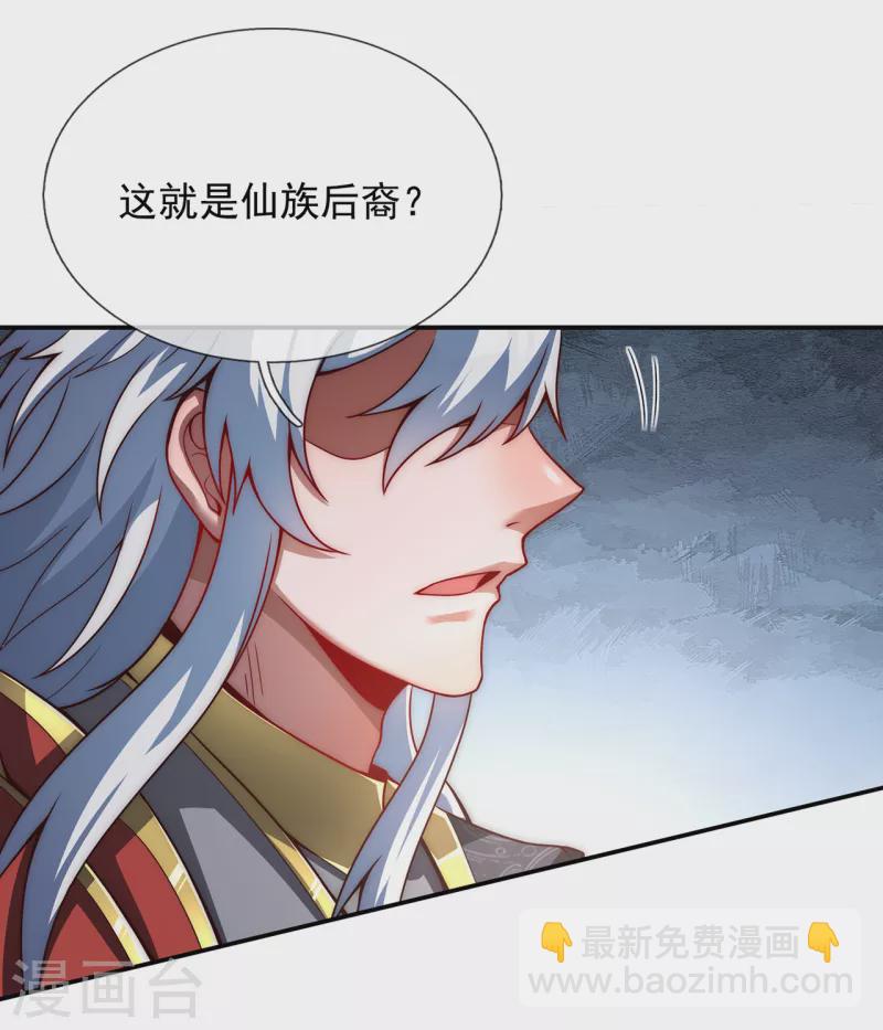 🍚玄天至尊 第4话 不堪一击，弱不禁风 第15页