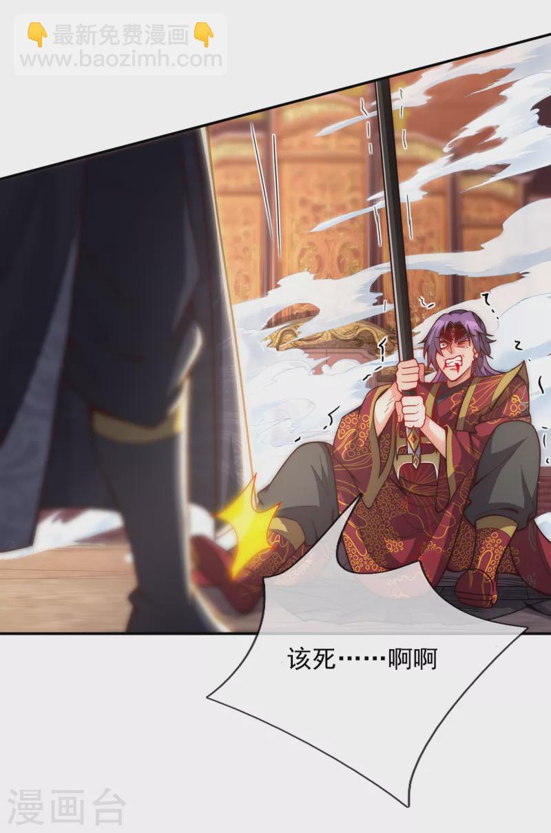🍚玄天至尊 第4话 不堪一击，弱不禁风 第16页