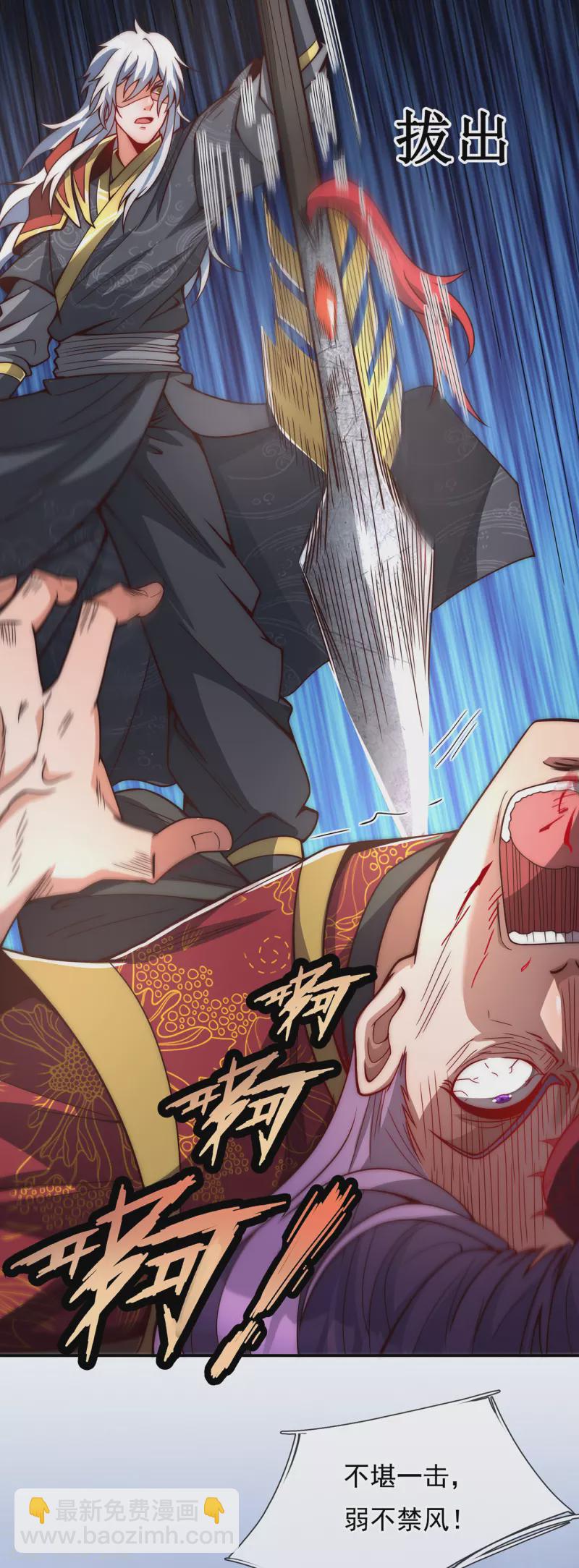 🍚玄天至尊 第4话 不堪一击，弱不禁风 第18页