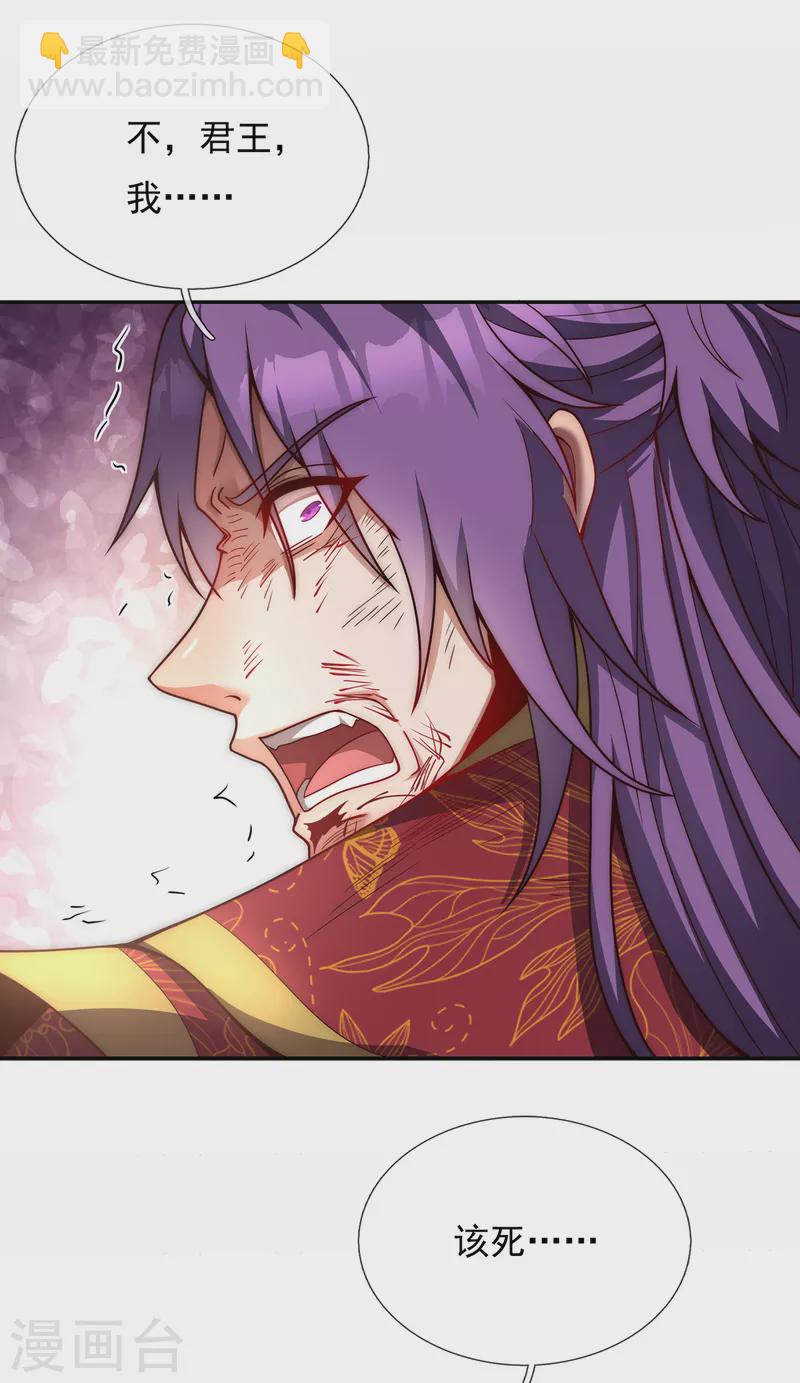 🍚玄天至尊 第4话 不堪一击，弱不禁风 第26页
