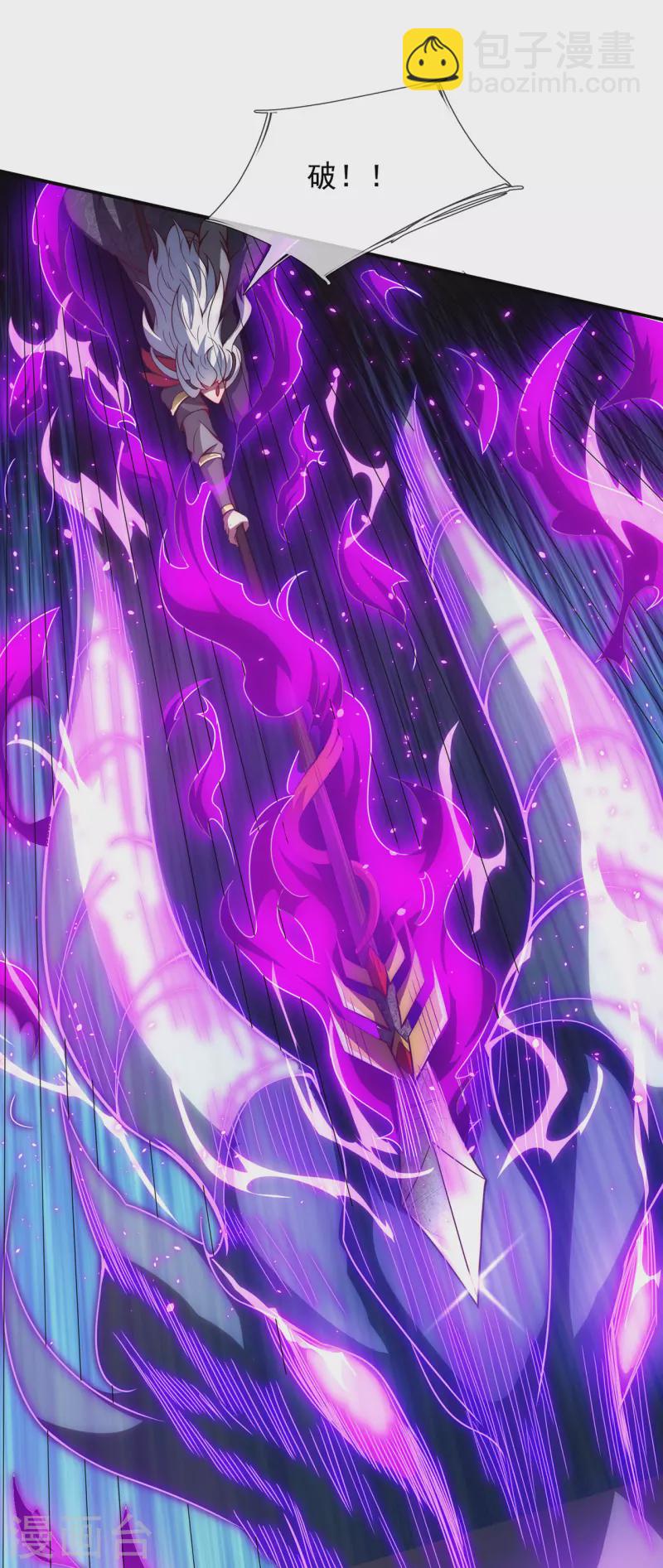 🍚玄天至尊 第4话 不堪一击，弱不禁风 第3页