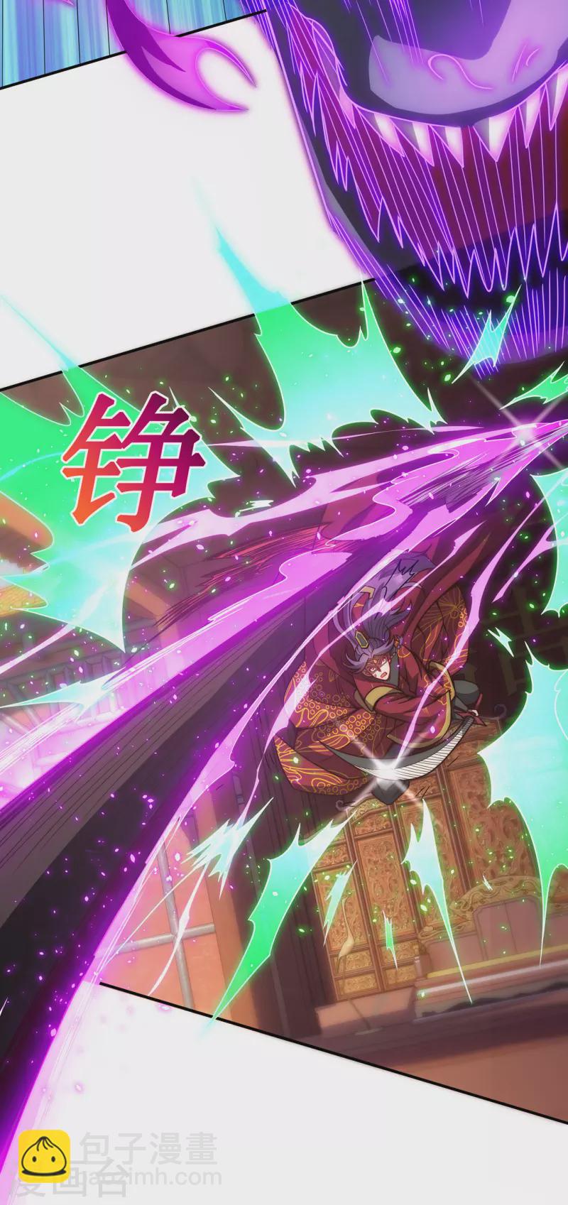 🍚玄天至尊 第4话 不堪一击，弱不禁风 第4页