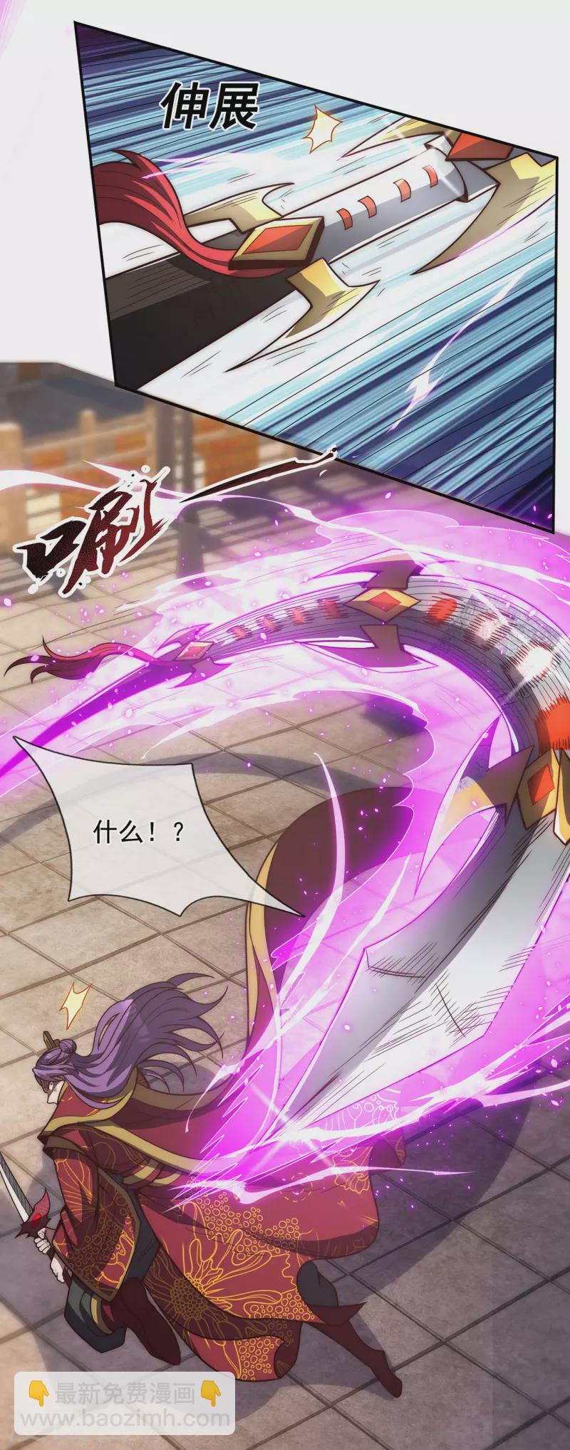 🍚玄天至尊 第4话 不堪一击，弱不禁风 第5页