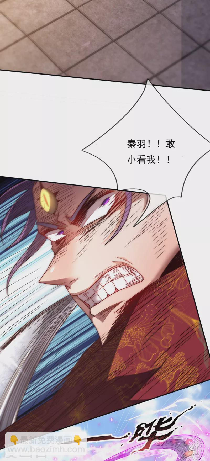 🍚玄天至尊 第4话 不堪一击，弱不禁风 第6页