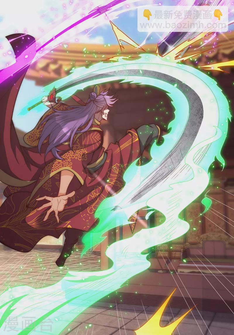 🍚玄天至尊 第4话 不堪一击，弱不禁风 第7页