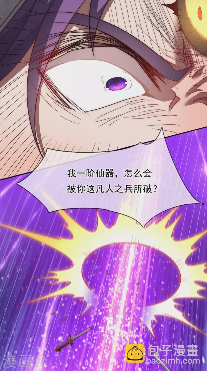 🍚玄天至尊 第4话 不堪一击，弱不禁风 第9页