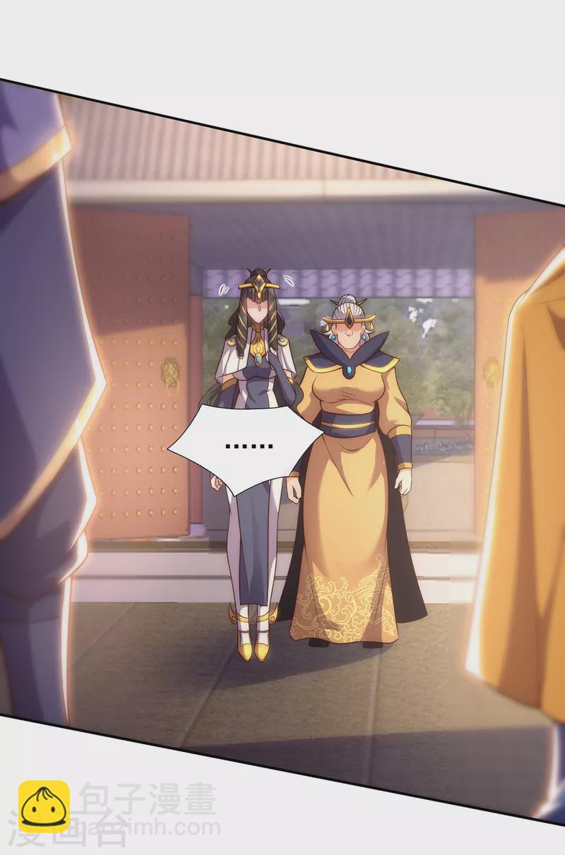 🍚玄天至尊 第34话 圣女邀约，培养感情 第4页