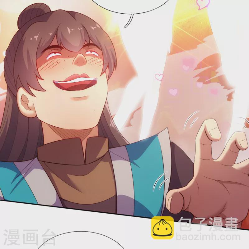 🍚玄天至尊 第36话 美女如云，艳福不浅 第20页