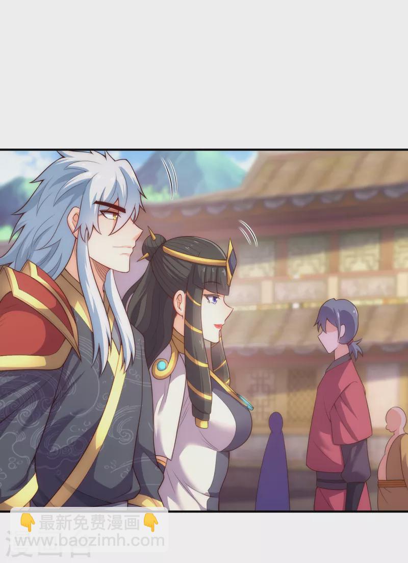 🍚玄天至尊 第36话 美女如云，艳福不浅 第33页