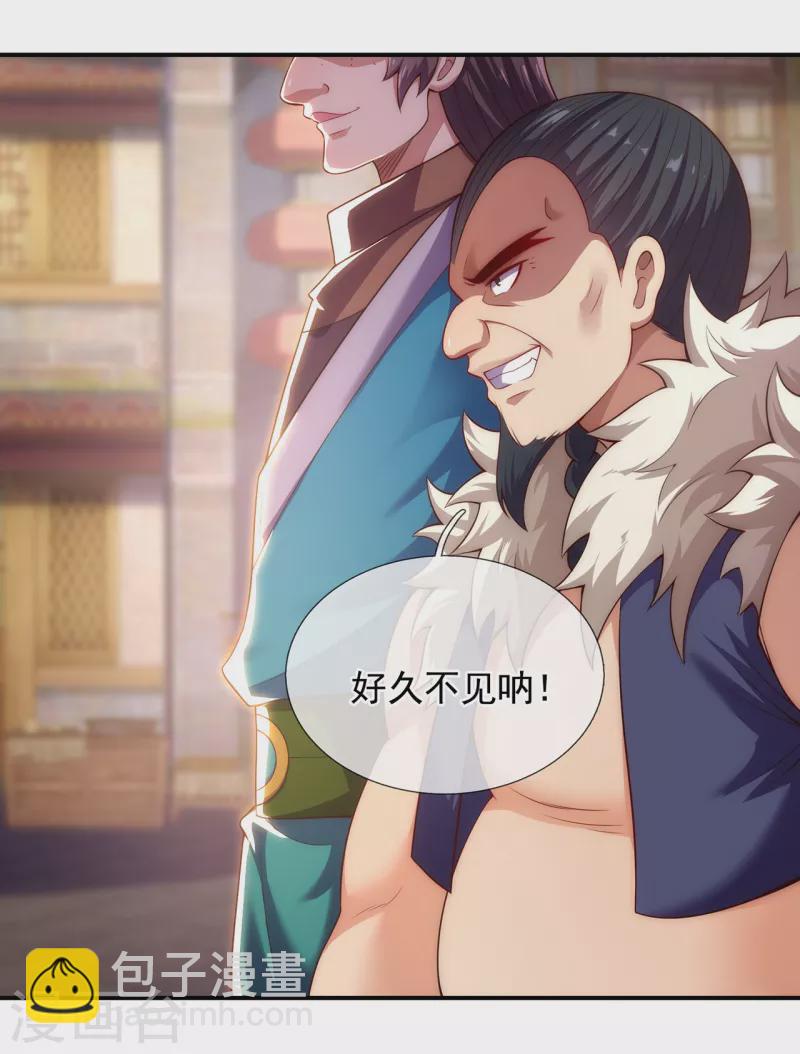 🍚玄天至尊 第36话 美女如云，艳福不浅 第35页
