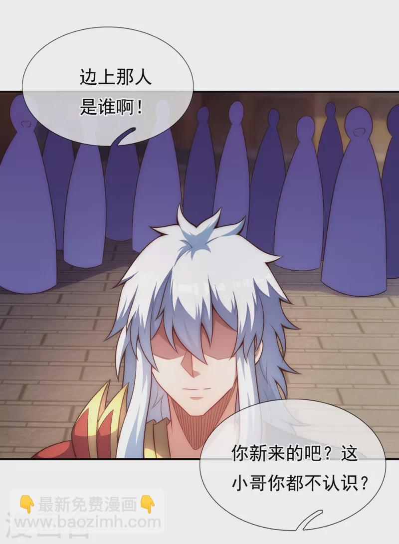 🍚玄天至尊 第36话 美女如云，艳福不浅 第9页