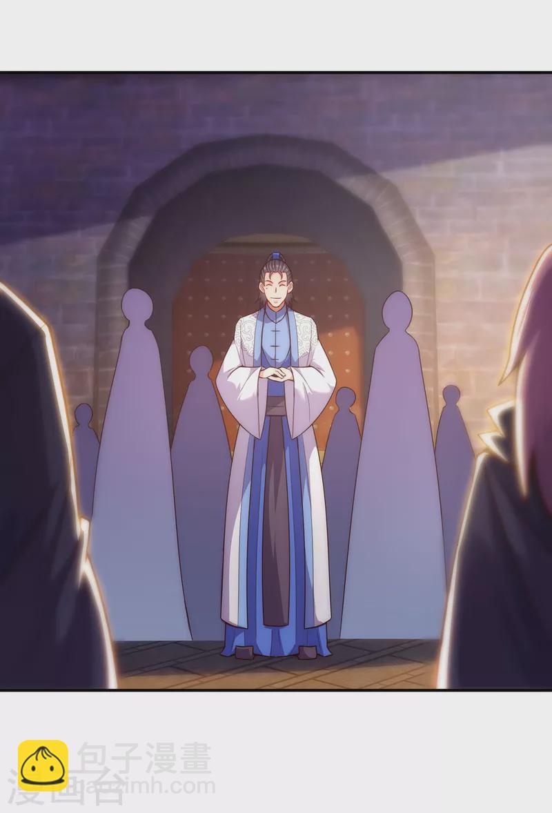🍚玄天至尊 第40话 恭迎师尊，共商婚事 第11页