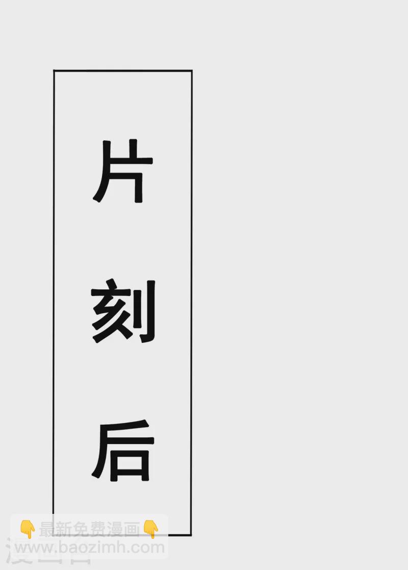 🍚玄天至尊 第40话 恭迎师尊，共商婚事 第20页