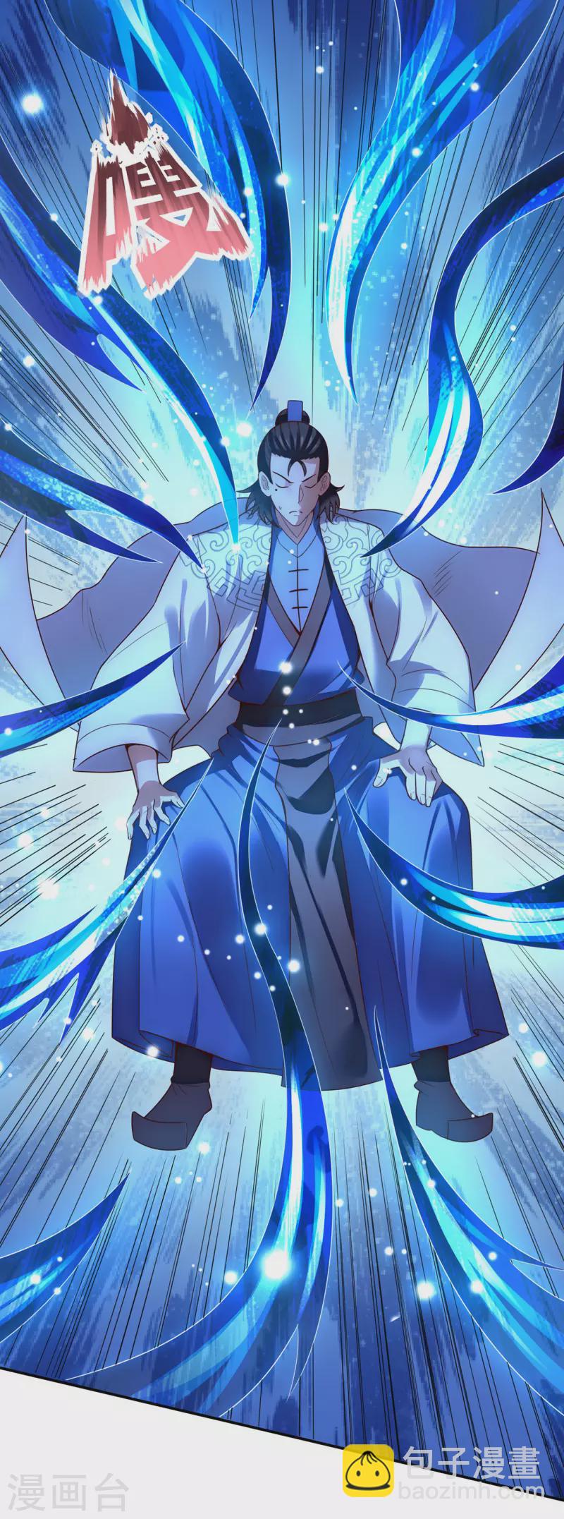 🍚玄天至尊 第40话 恭迎师尊，共商婚事 第27页