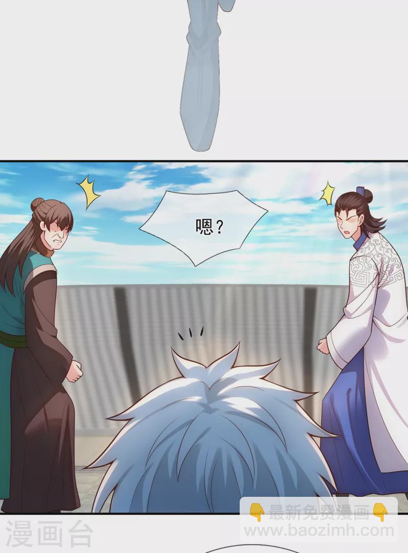 🍚玄天至尊 第42话 一别三年，终得相见 第10页