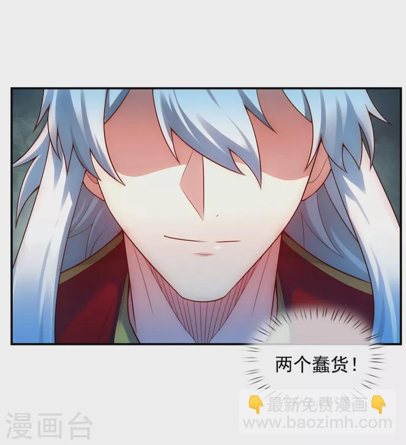 🍚玄天至尊 第42话 一别三年，终得相见 第12页