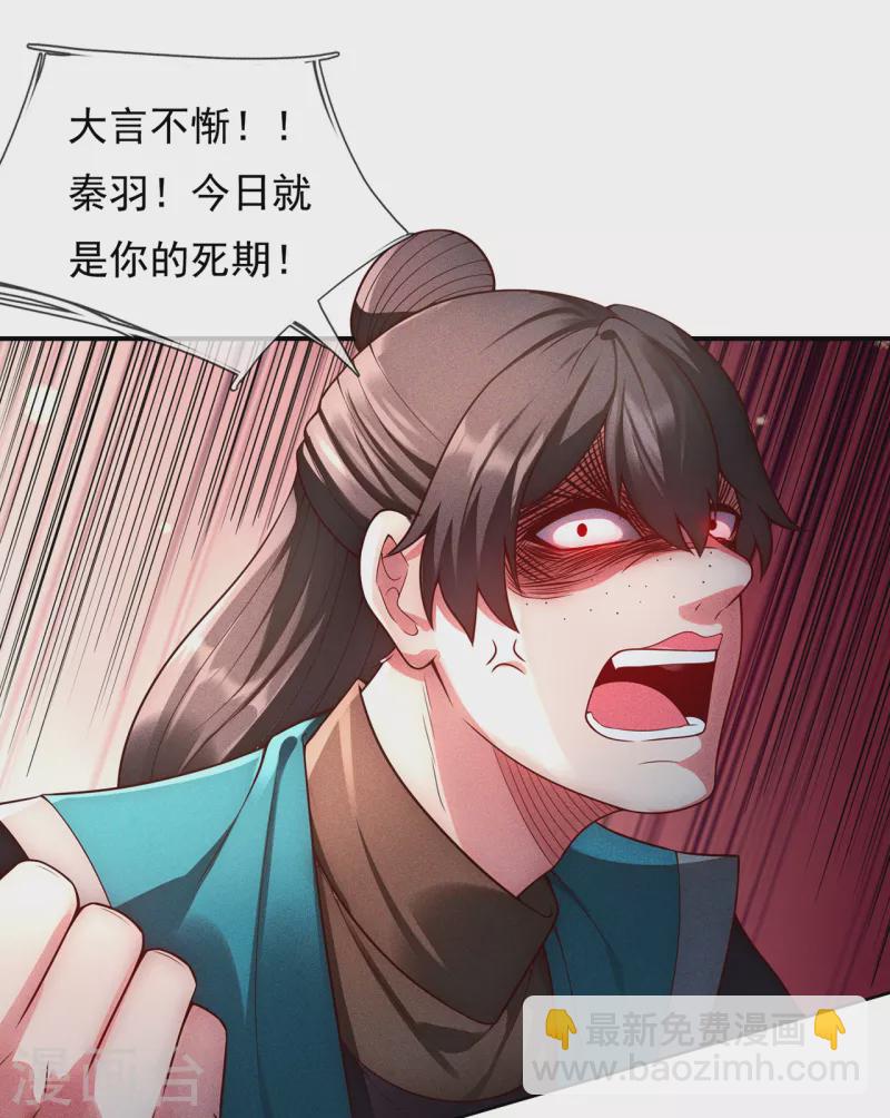 🍚玄天至尊 第42话 一别三年，终得相见 第14页