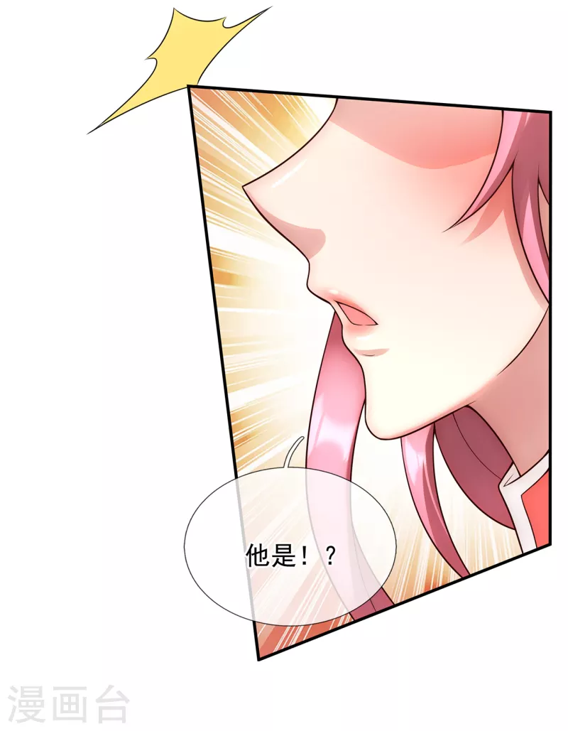 🍚玄天至尊 第42话 一别三年，终得相见 第19页