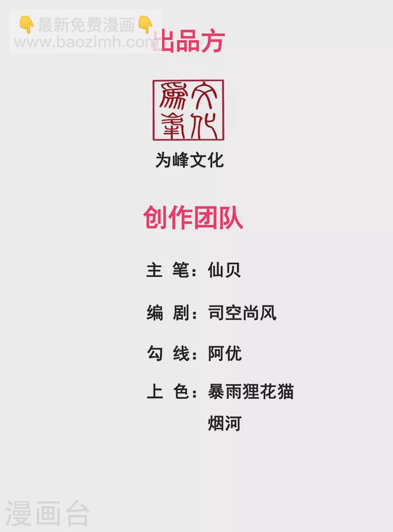 🍚玄天至尊 第42话 一别三年，终得相见 第2页