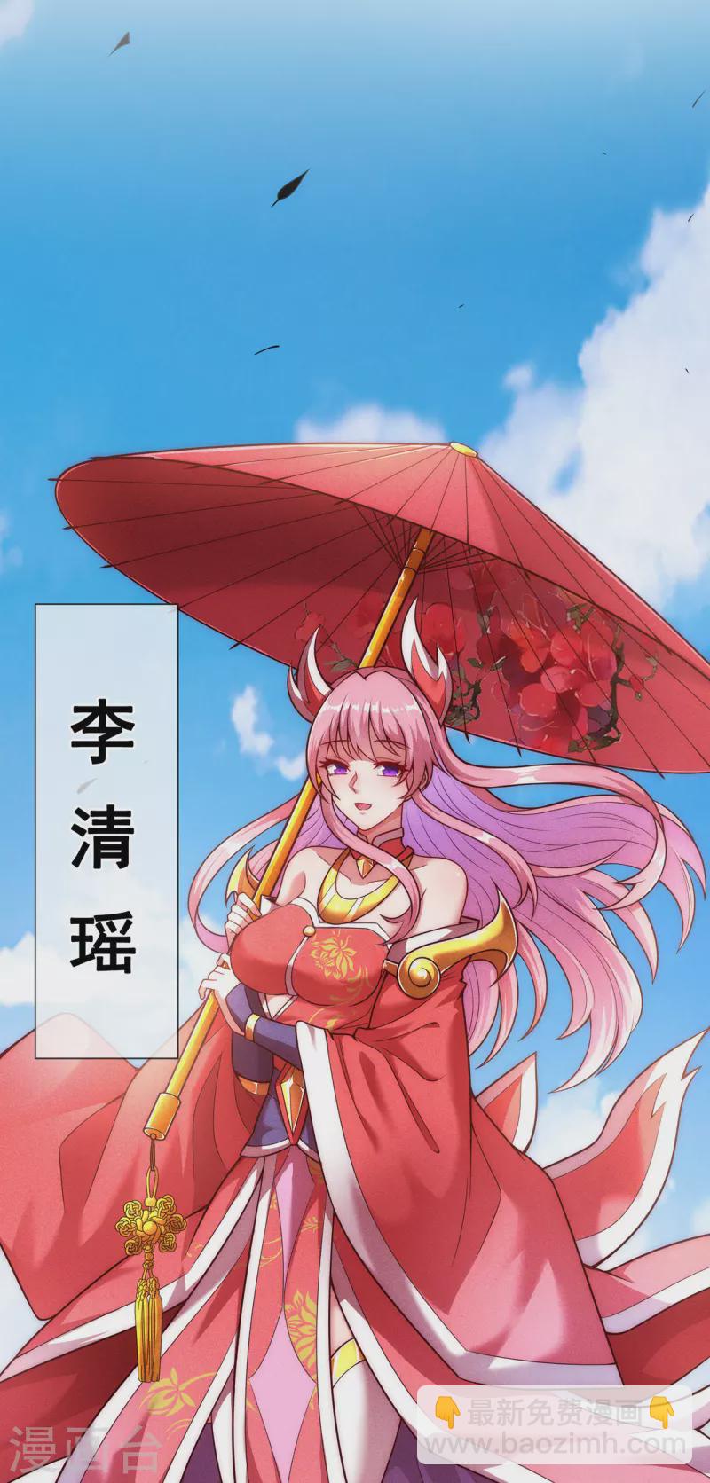 🍚玄天至尊 第42话 一别三年，终得相见 第24页