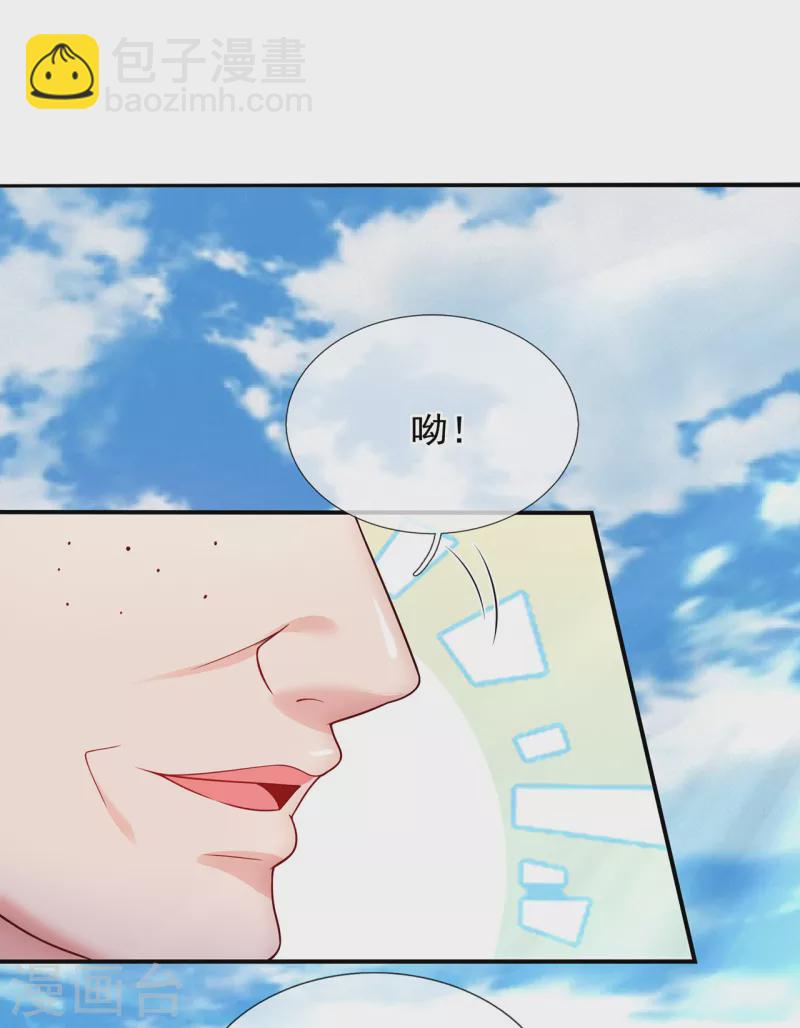 🍚玄天至尊 第42话 一别三年，终得相见 第3页