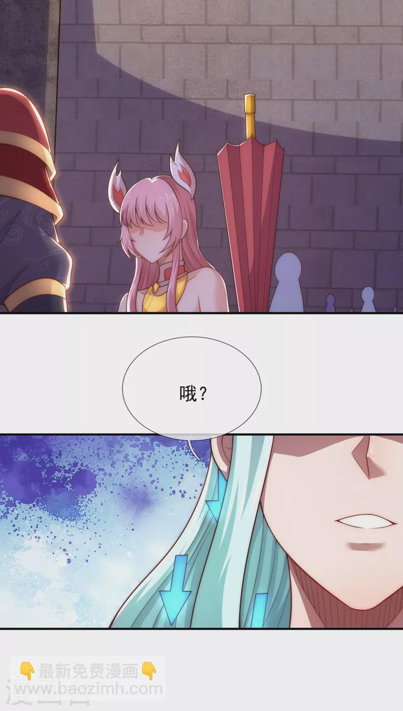 🍚玄天至尊 第42话 一别三年，终得相见 第31页