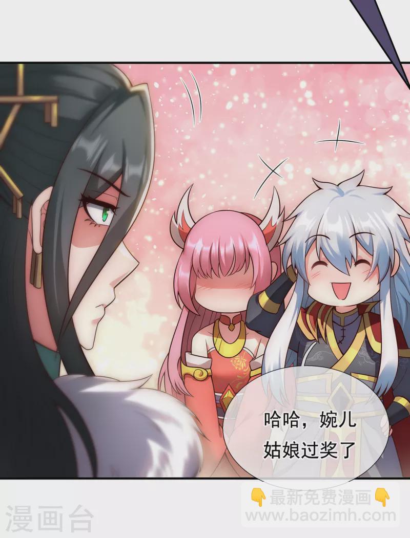 🍚玄天至尊 第42话 一别三年，终得相见 第36页