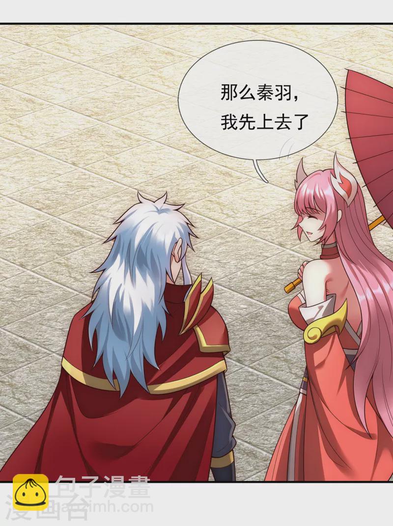 🍚玄天至尊 第42话 一别三年，终得相见 第38页