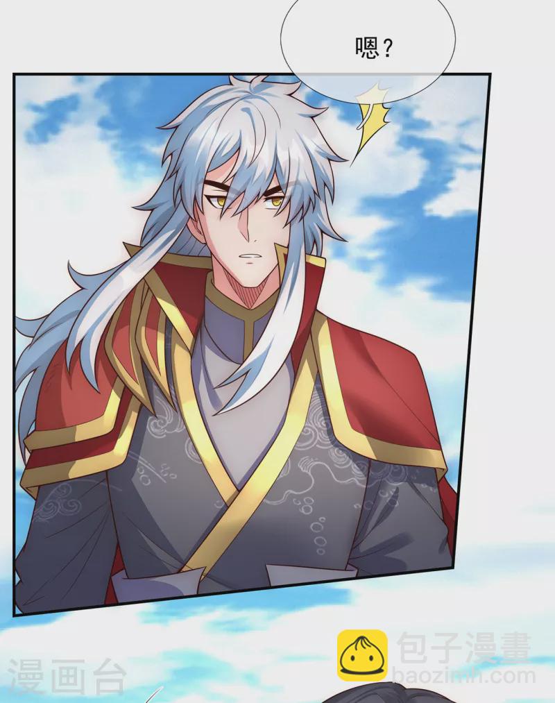 🍚玄天至尊 第42话 一别三年，终得相见 第46页