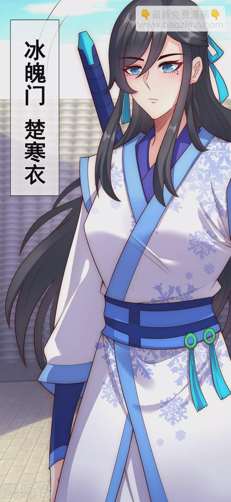 🍚玄天至尊 第42话 一别三年，终得相见 第47页