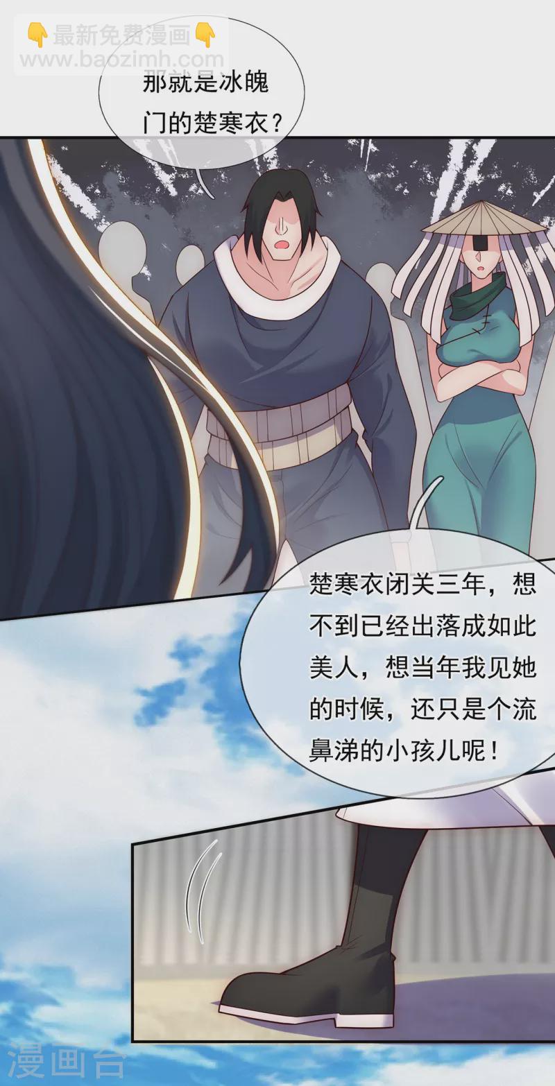 🍚玄天至尊 第42话 一别三年，终得相见 第49页