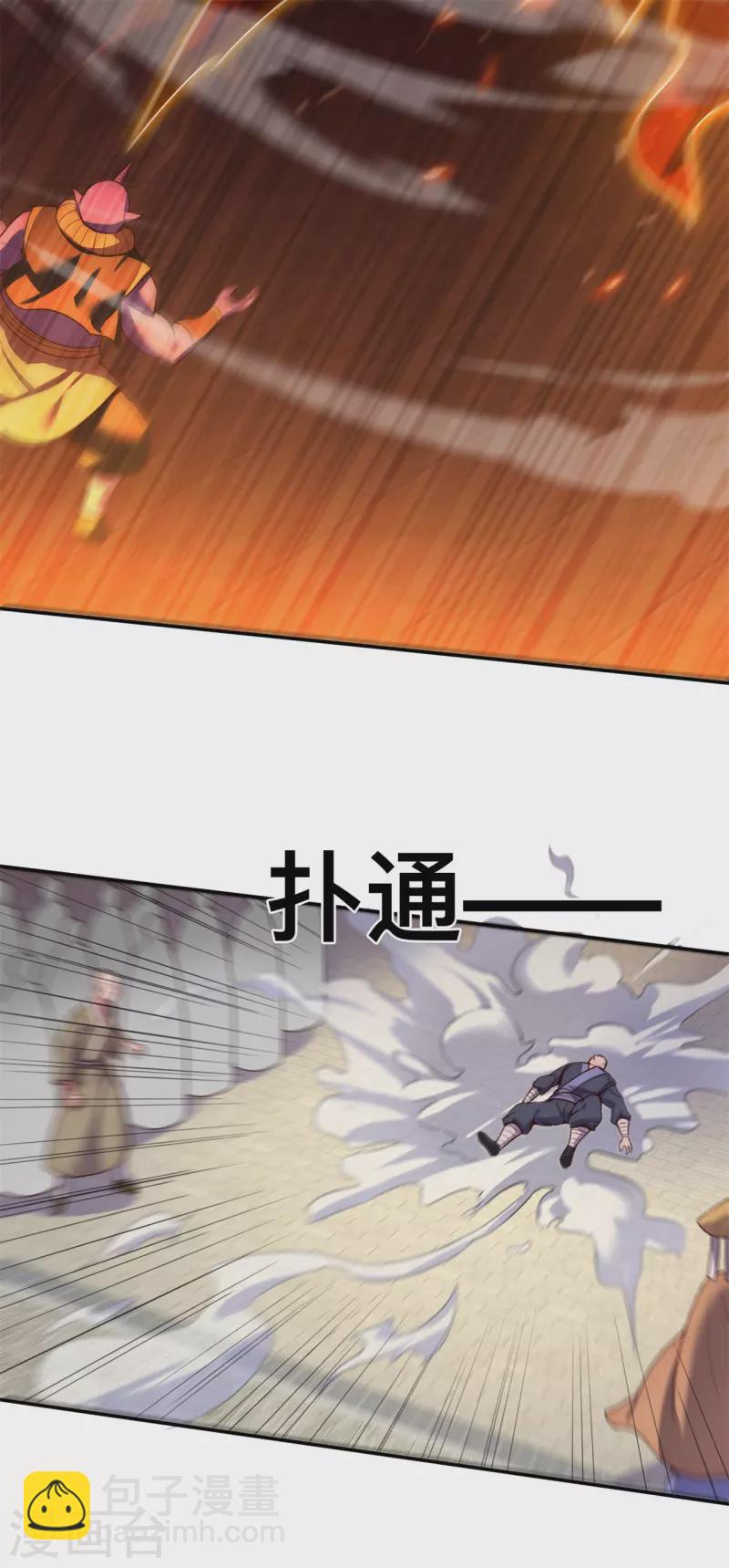 🍚玄天至尊 第44话 押宝赌注，精彩升级 第11页