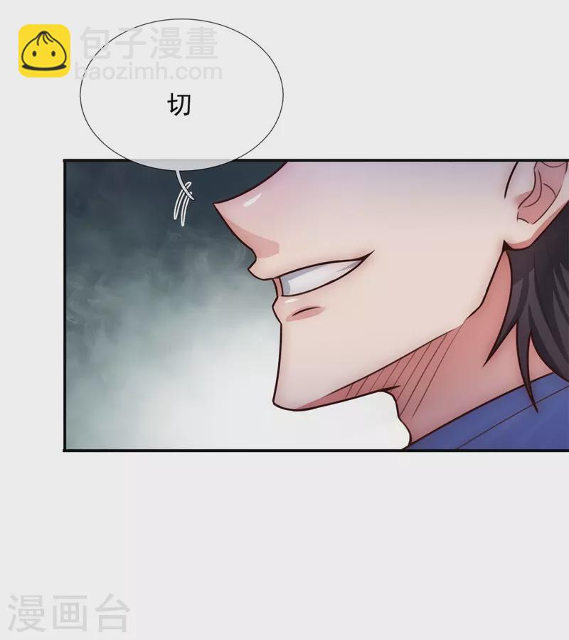 🍚玄天至尊 第44话 押宝赌注，精彩升级 第13页