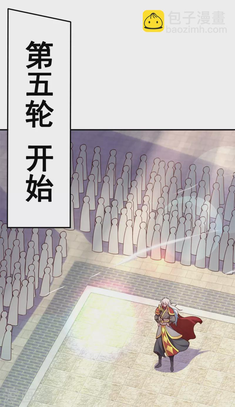🍚玄天至尊 第44话 押宝赌注，精彩升级 第17页