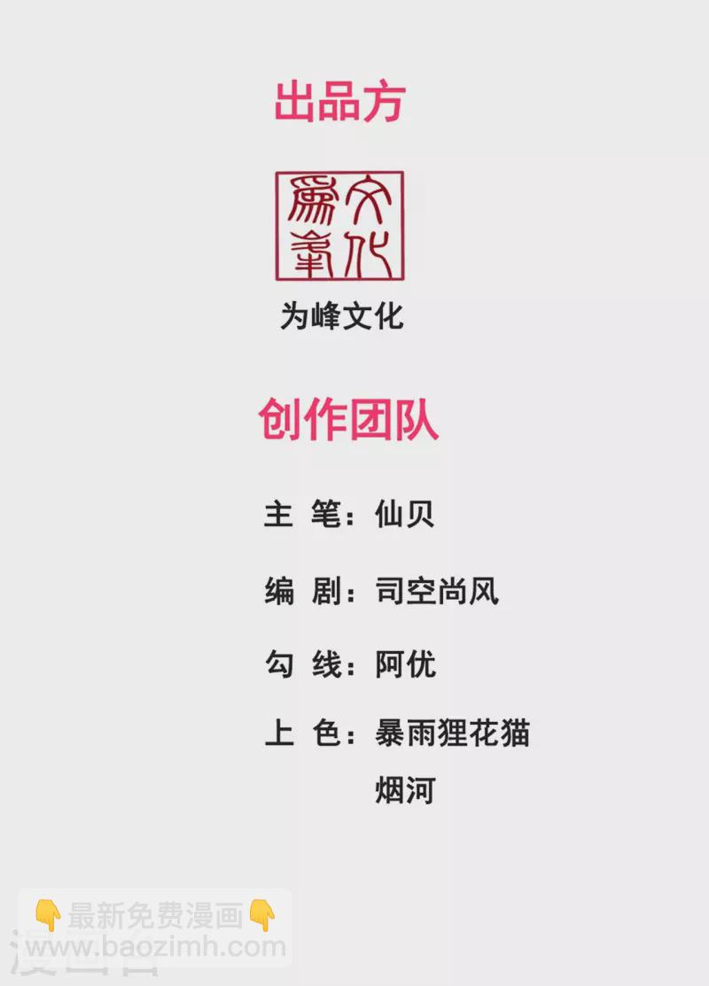 🍚玄天至尊 第44话 押宝赌注，精彩升级 第2页