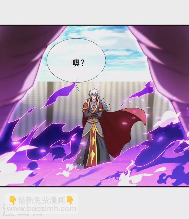 🍚玄天至尊 第44话 押宝赌注，精彩升级 第22页