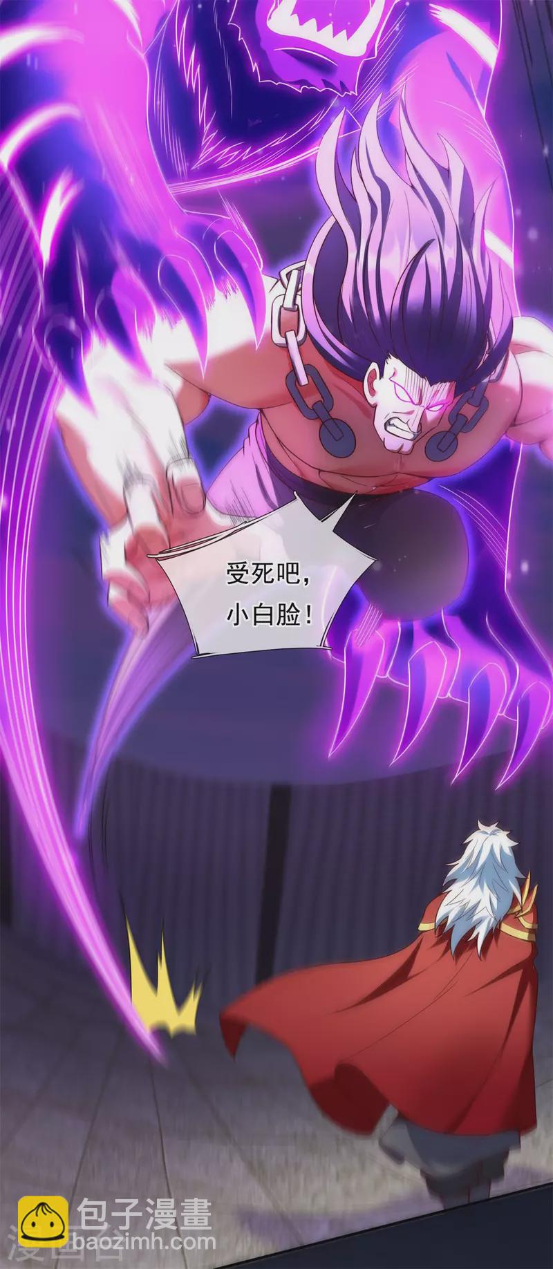 🍚玄天至尊 第44话 押宝赌注，精彩升级 第24页