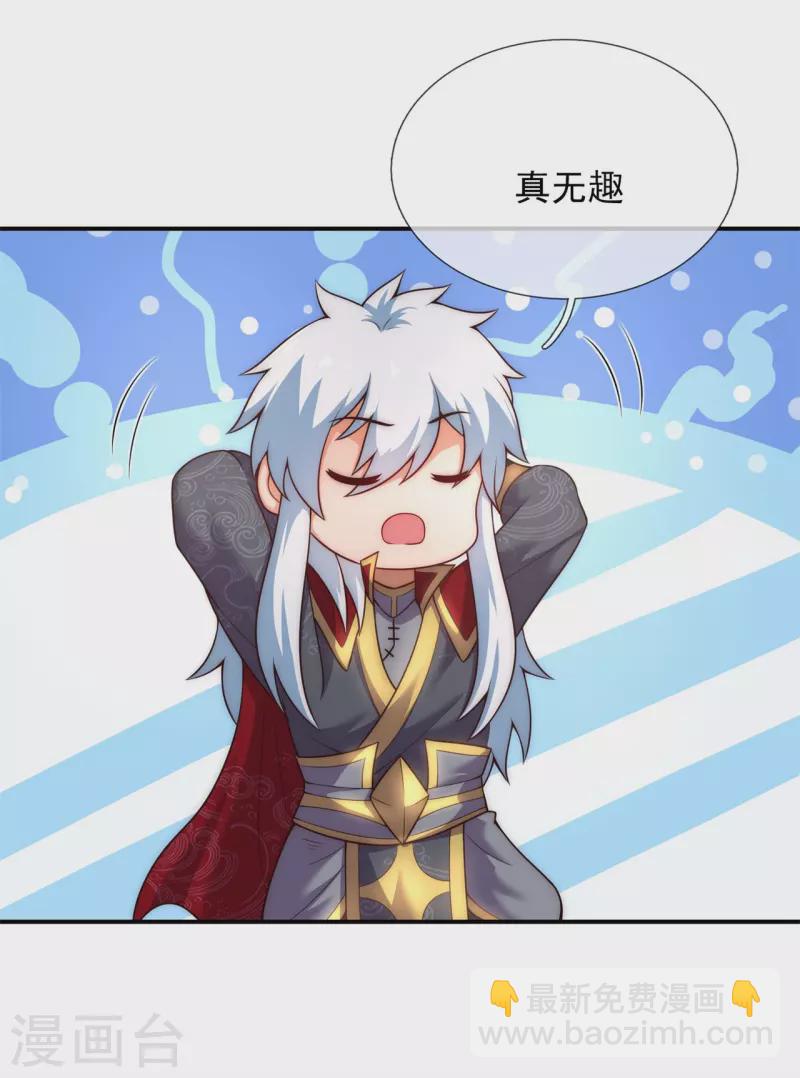 🍚玄天至尊 第44话 押宝赌注，精彩升级 第28页
